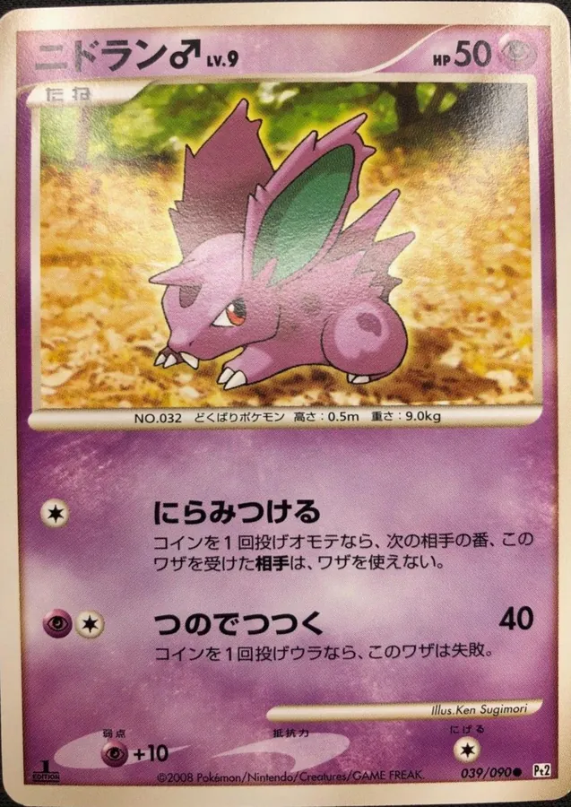Nidoran